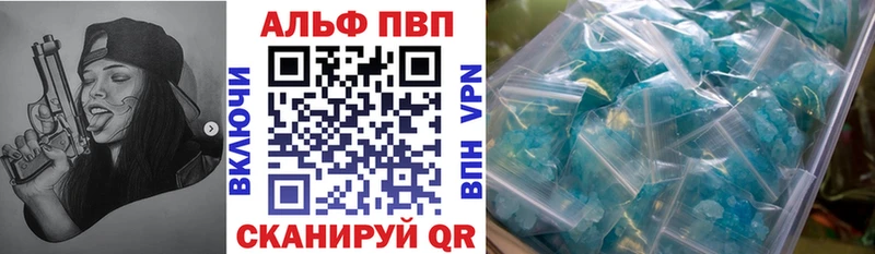 Купить закладки  Ветлуга  APVP мука 