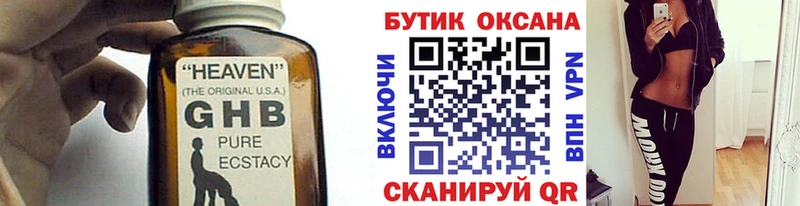 Купить закладки  Ветлуга  БУТИРАТ бутик 