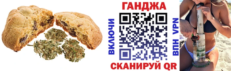 Canna-Cookies марихуана  Купить где  Ветлуга 