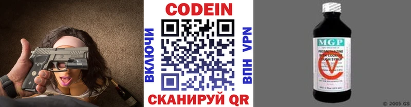 Кодеиновый сироп Lean напиток Lean (лин)  Купить  Ветлуга 