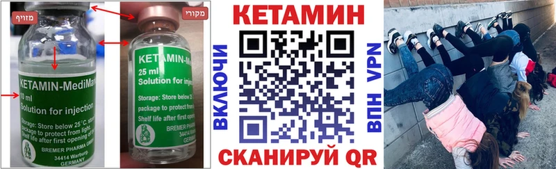 КЕТАМИН VHQ Купить закладки Ветлуга