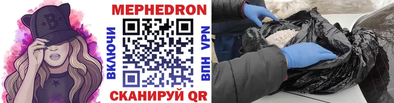 МЕФ mephedrone  Купить  Ветлуга 