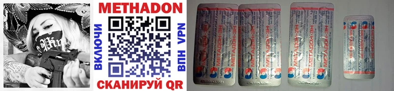 Купить закладки  Ветлуга  Метадон VHQ 